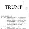 Donald Trump and China